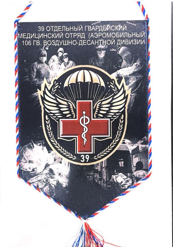 Вымпел