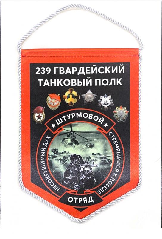 Вымпел