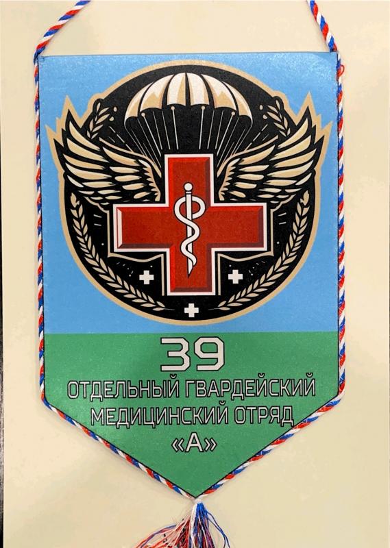 Вымпел