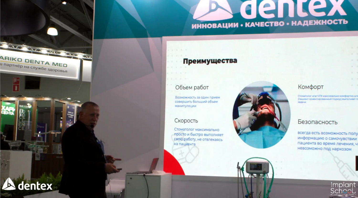 Пациентоориентированный подход. Доступная седация и коммуникация в стоматологии