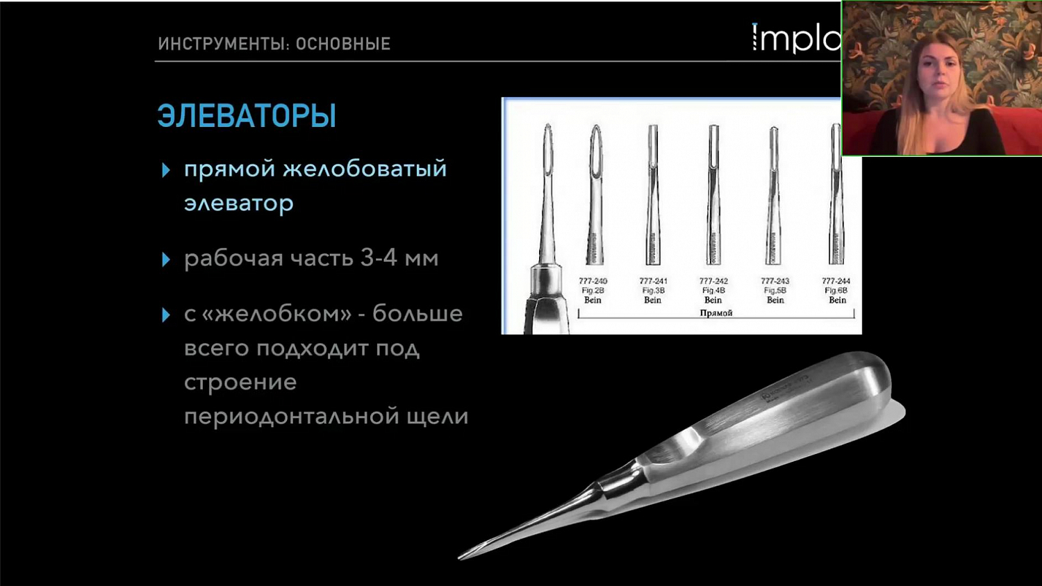 Тактика малотравматичного удаления зубов при одномоментной имплантации