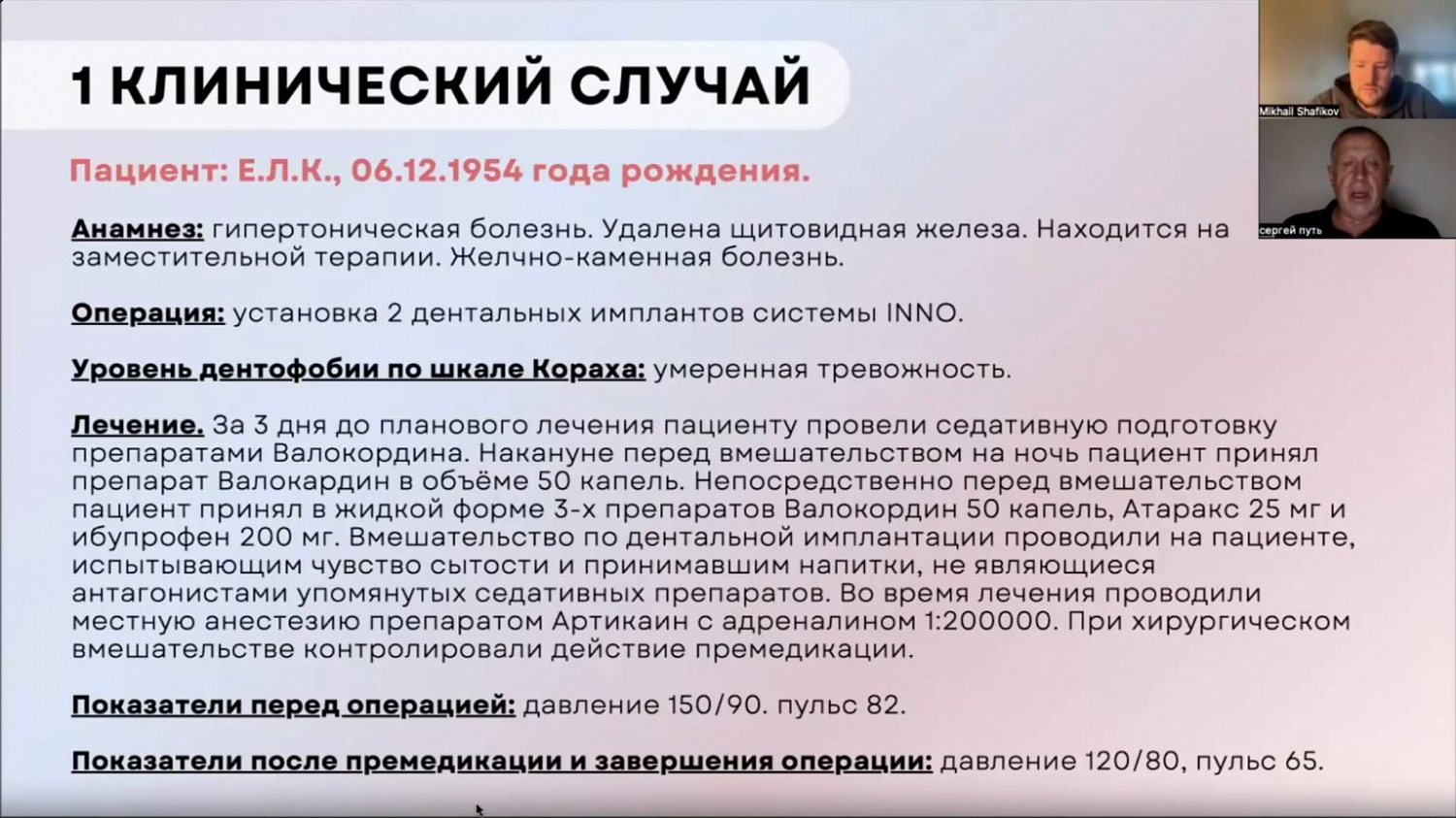 Открытый урок по мультимодальному обезболиванию