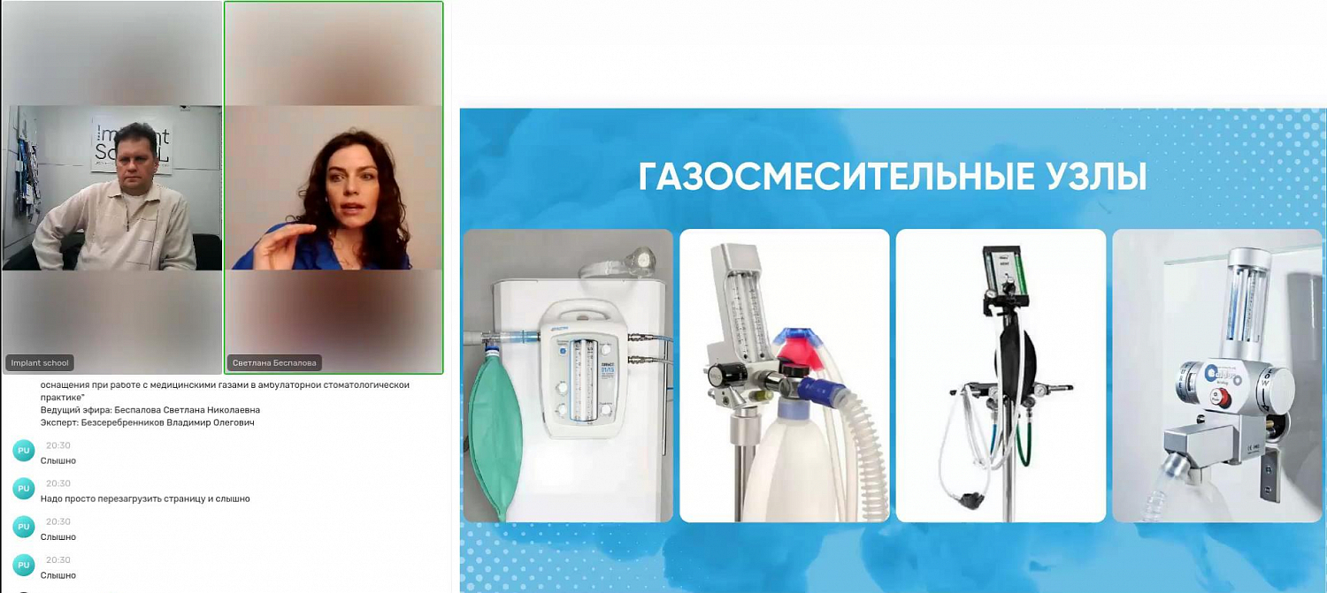 Особенности технического оснащения при работе с медицинским газами в амбулаторной стоматологической практике