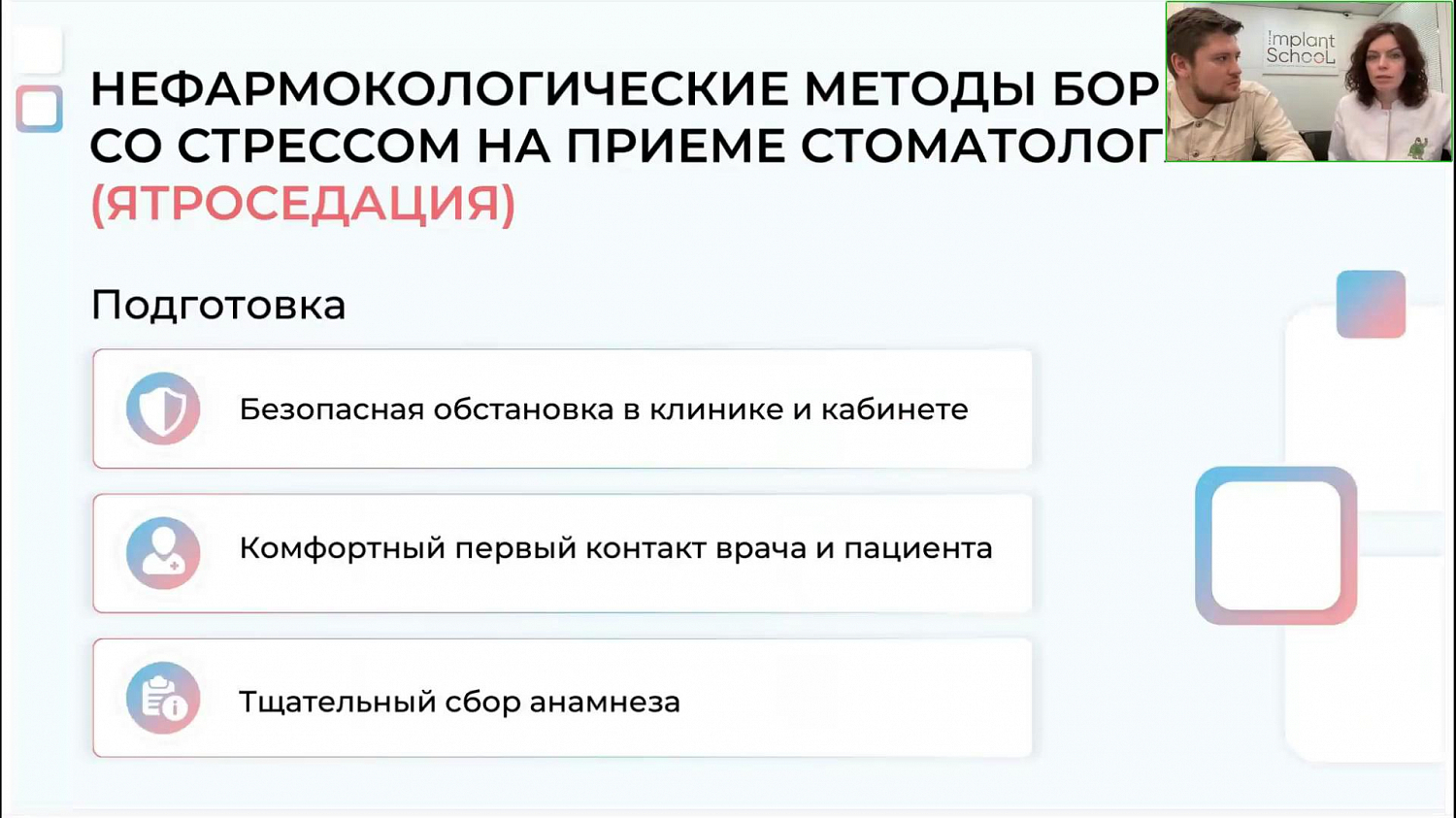 Закись азота — кислородная седация (ЗАКС). Ускоритель прогресса для детского стоматолога